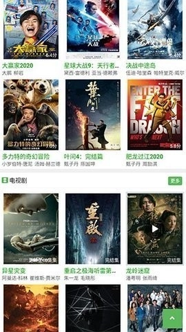豌豆影视2026版图3