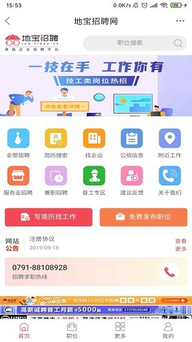地宝网安卓免费版图3