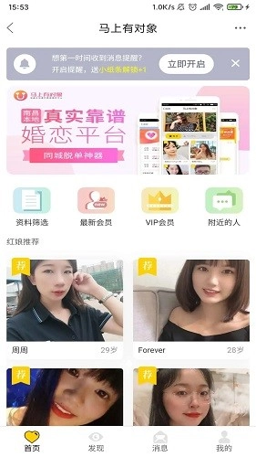 地宝网安卓免费版图1