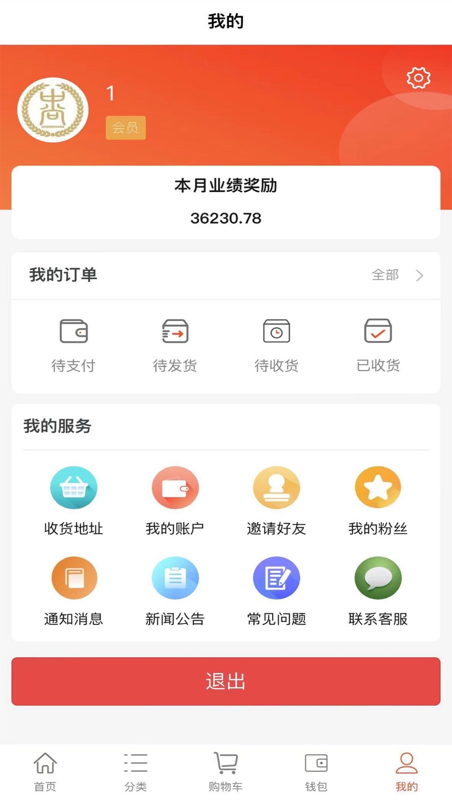 中尚臻选最新免费版图3