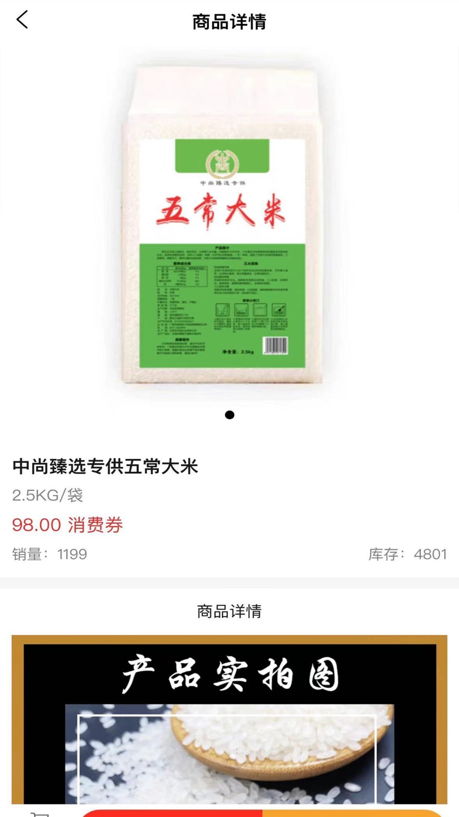 中尚臻选最新免费版图2