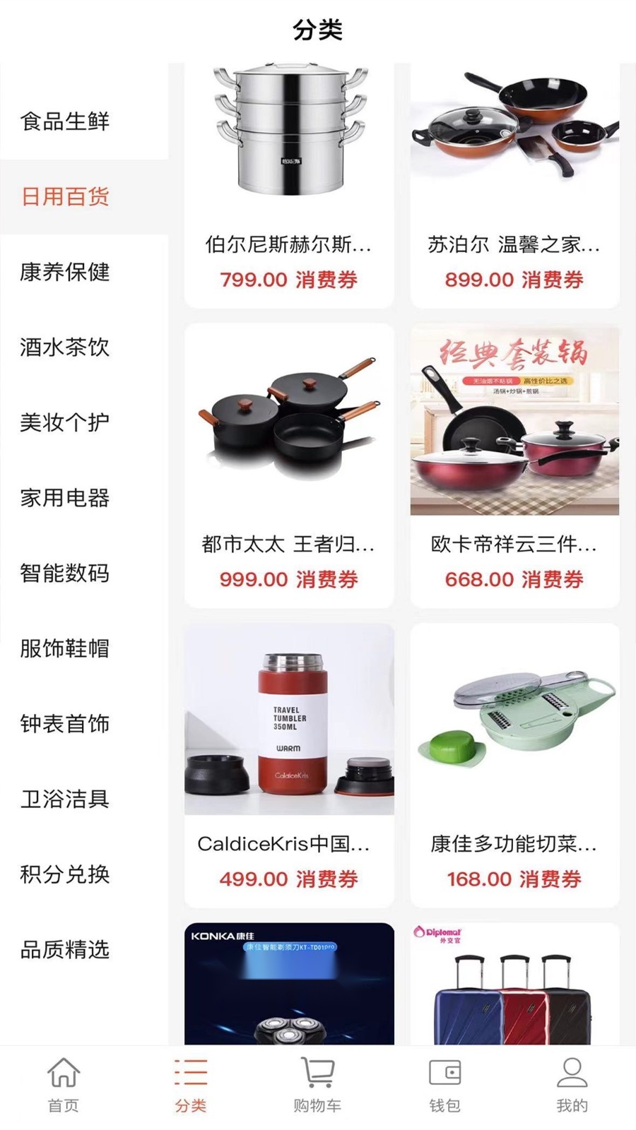 中尚臻选最新免费版图1