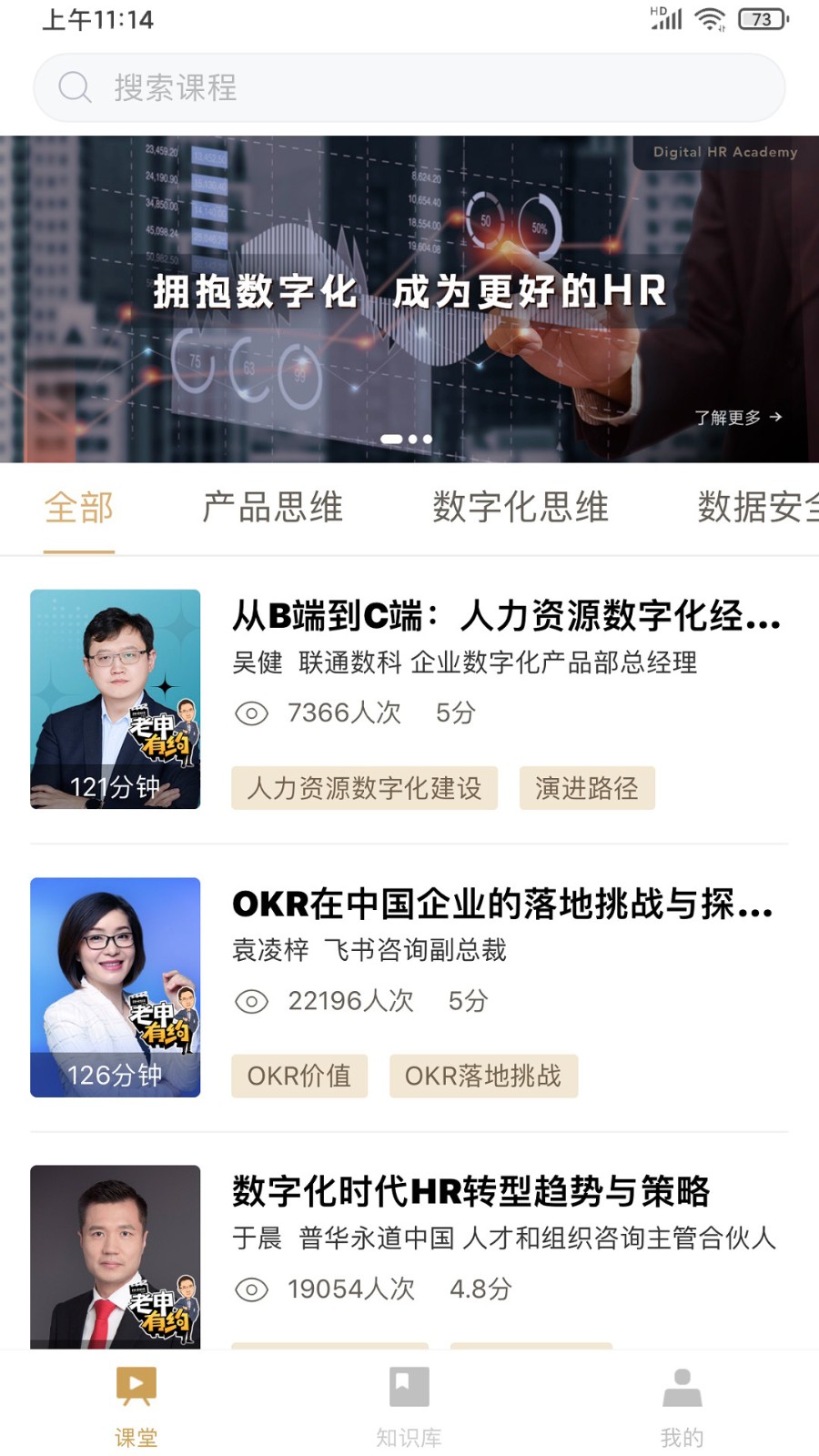 DHR课堂手机最新版图2
