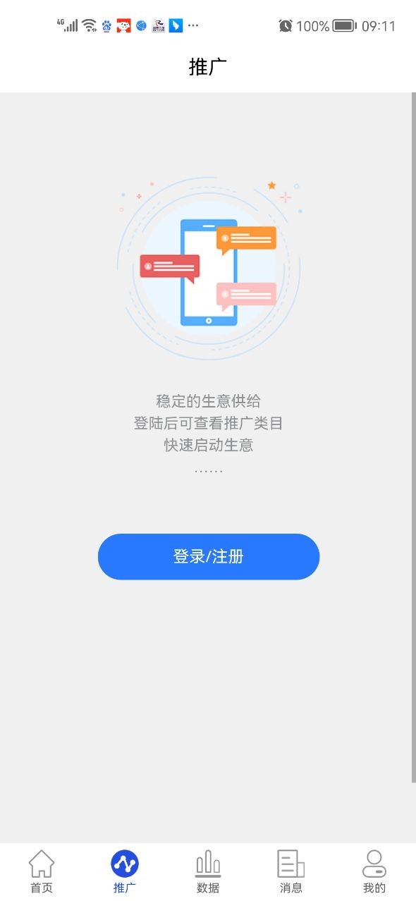 小果视界直装版图4