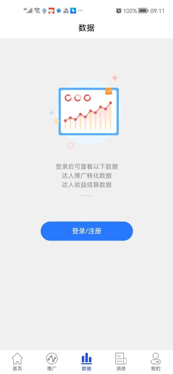 小果视界直装版图2