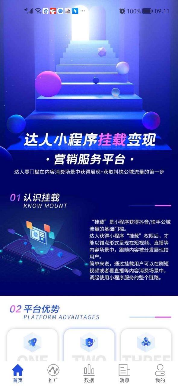 小果视界直装版图5