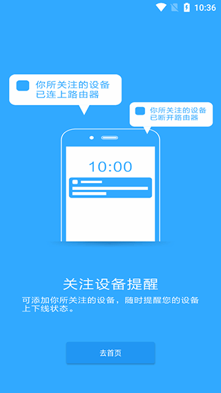 必联路由器官方最新版图3