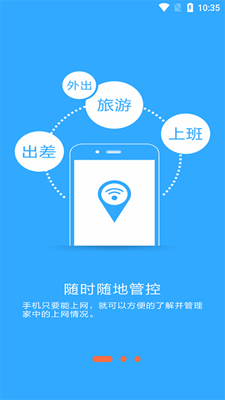 必联路由器官方最新版图2
