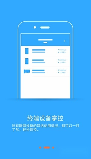必联路由器官方最新版图4