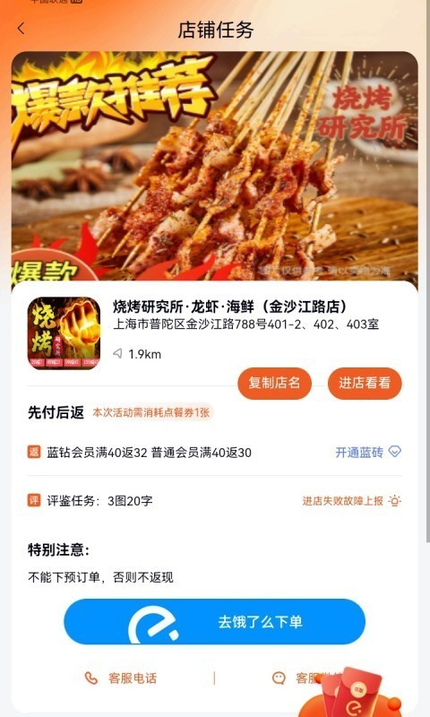 多利猫霸王餐直装版图2