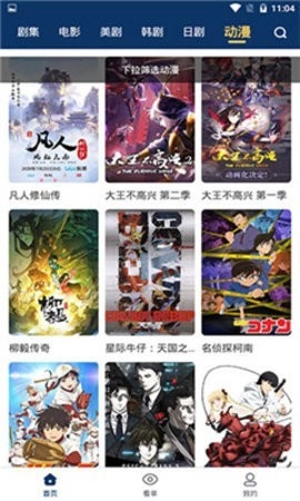 小科科手机版图3