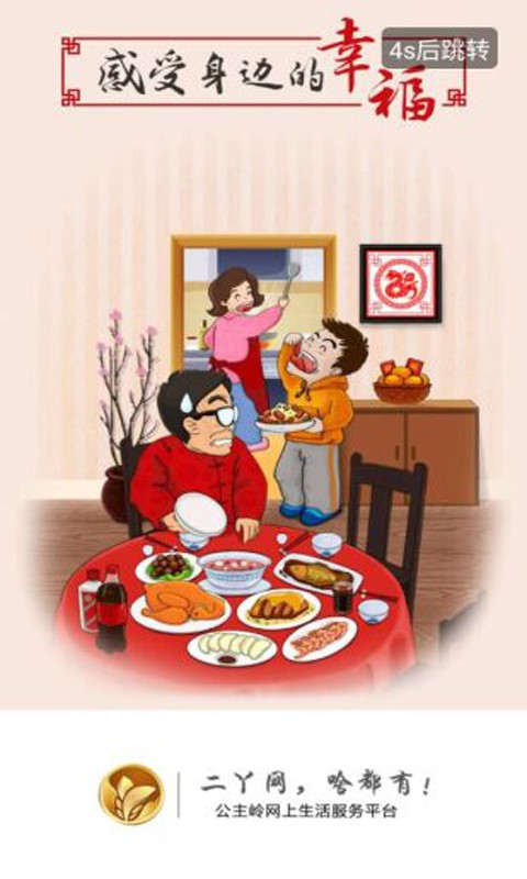 二丫网最新版图1