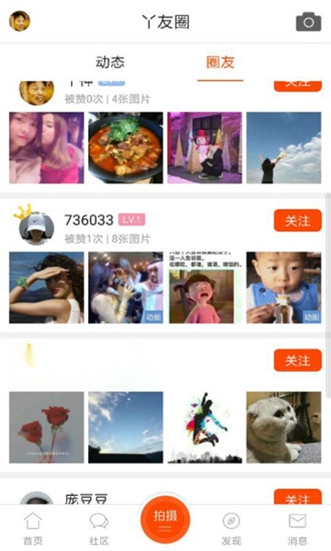 二丫网最新版图2