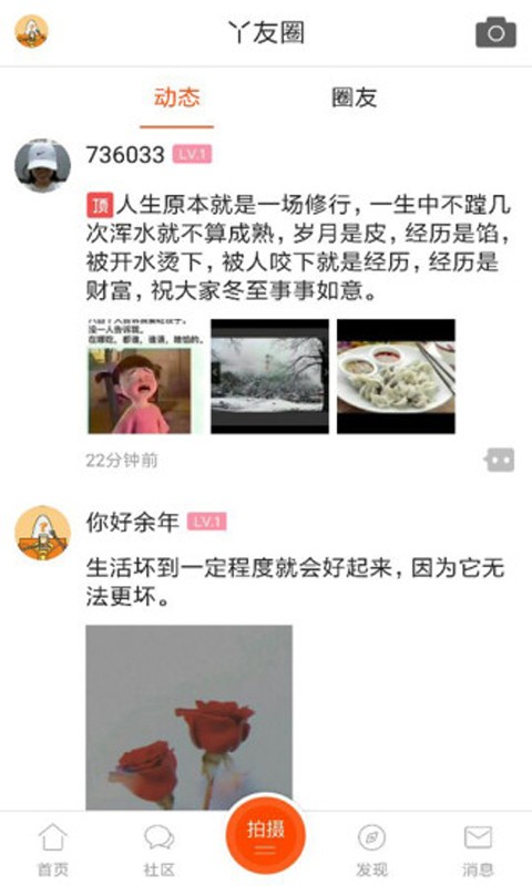 二丫网最新版图3