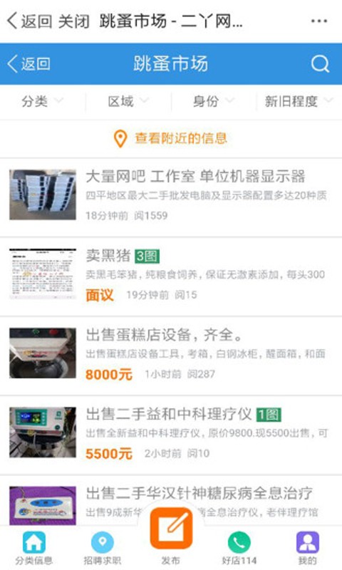 二丫网最新版图5
