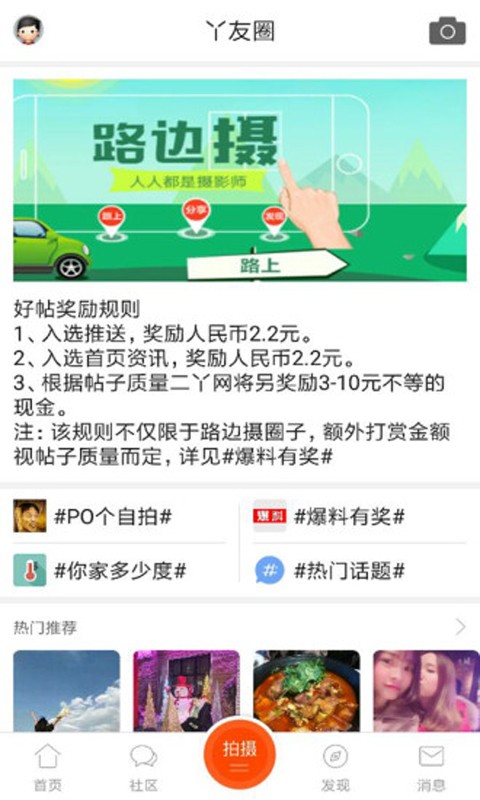二丫网最新版图4