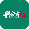 兴安有礼最新免费版