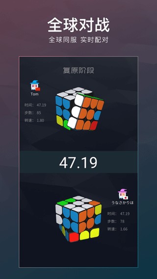 计客超级魔方免费版图1