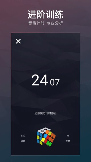 计客超级魔方免费版图2