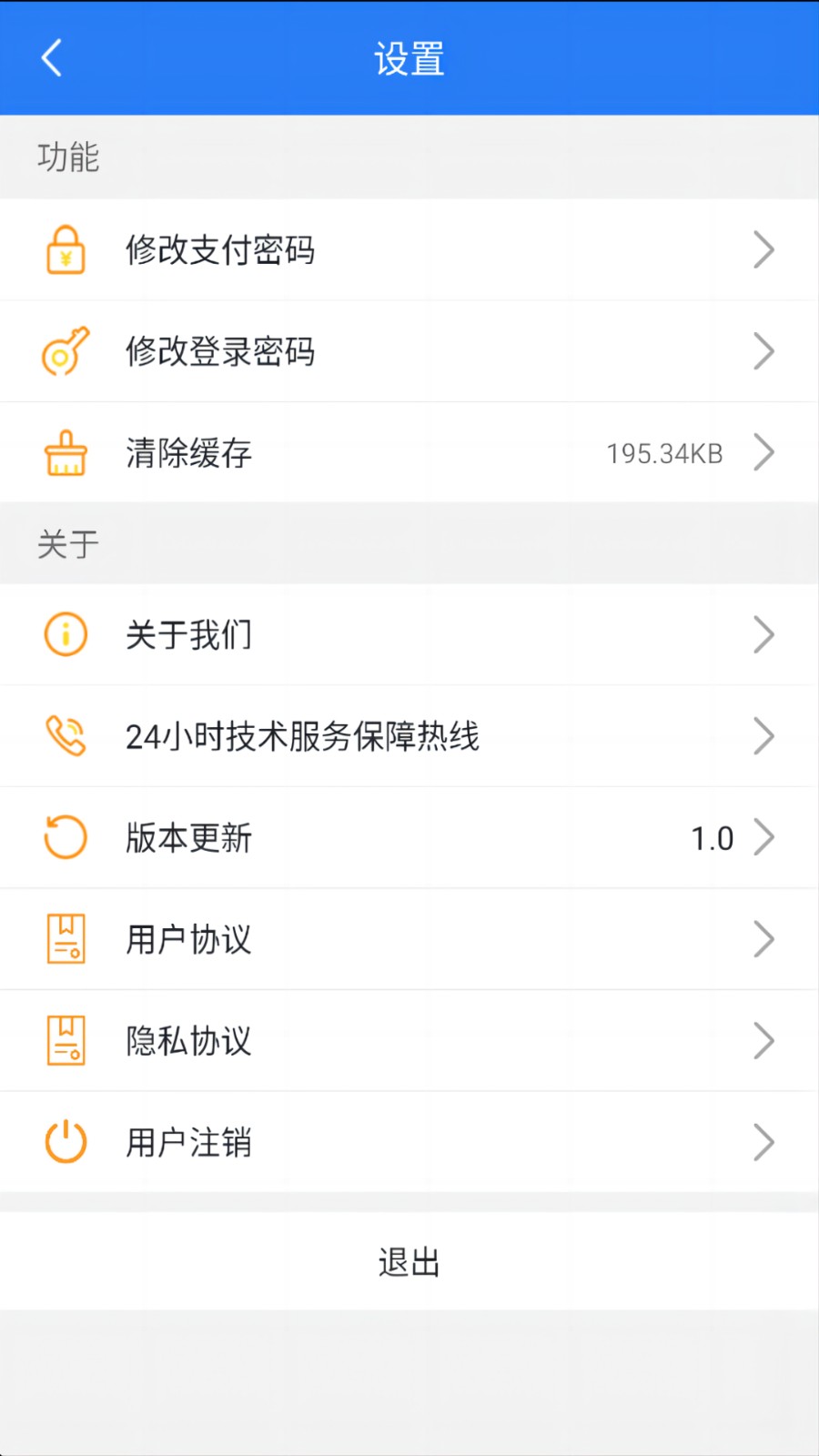 运盛通司机手机正版图4