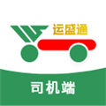 运盛通司机手机正版
