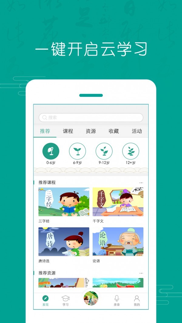 国学365免费原版图1