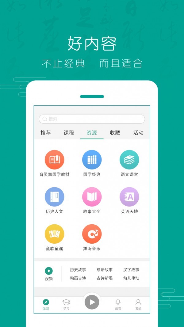 国学365免费原版图4
