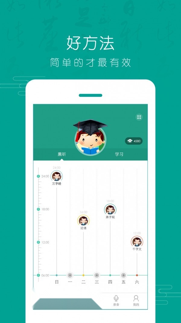 国学365免费原版图5