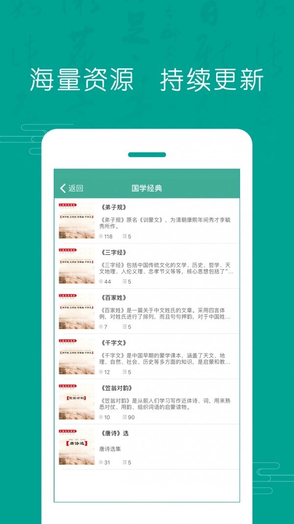 国学365免费原版图3