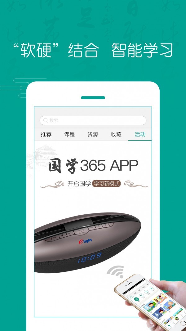 国学365免费原版图2