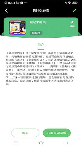 书魔方阅读馆直装版图2
