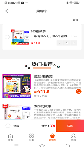 书魔方阅读馆直装版图4