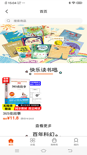 书魔方阅读馆直装版图3