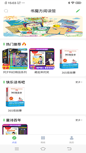 书魔方阅读馆直装版图5