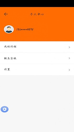 顺我行安卓官方版图4