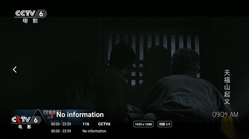 小春影视盒子最新版图3