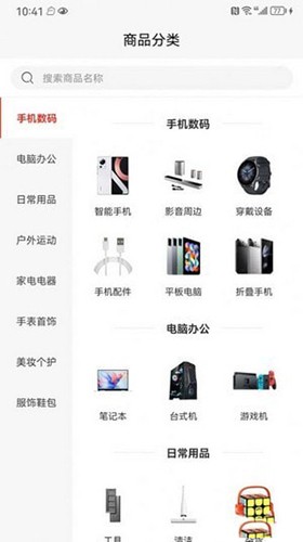 优选小店无广告版图3