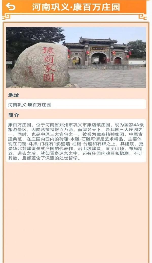桃源村物语无广告版图2