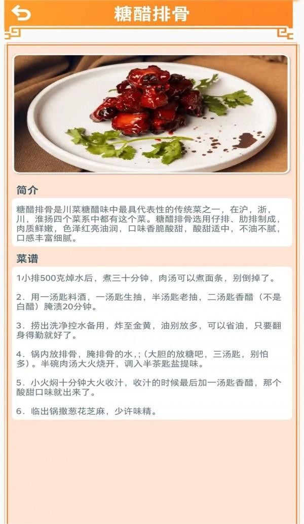 桃源村物语无广告版图3