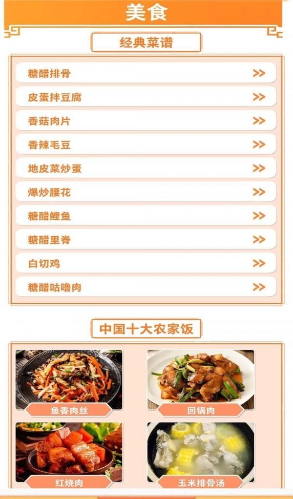 桃源村物语无广告版图1