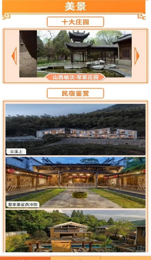 桃源村物语无广告版图4