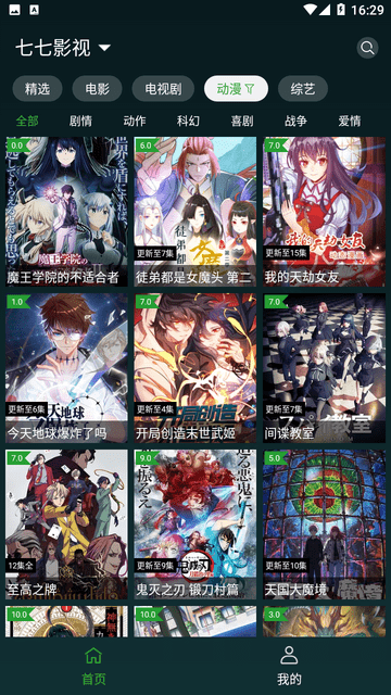 太极影视22026手机免费版图3