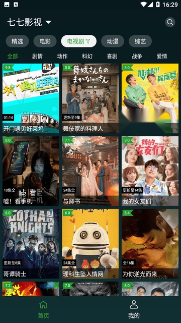 太极影视22026手机免费版图4