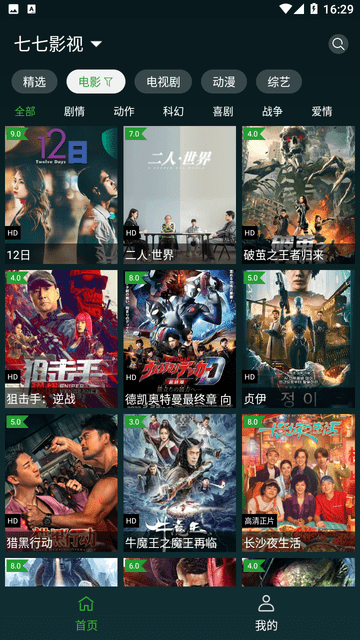 太极影视22026手机免费版图2