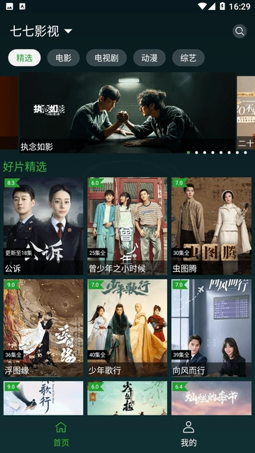 太极影视22026手机免费版图5