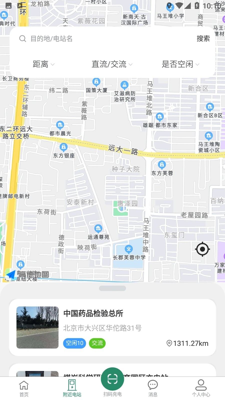 亚电新能源手机免费版图4