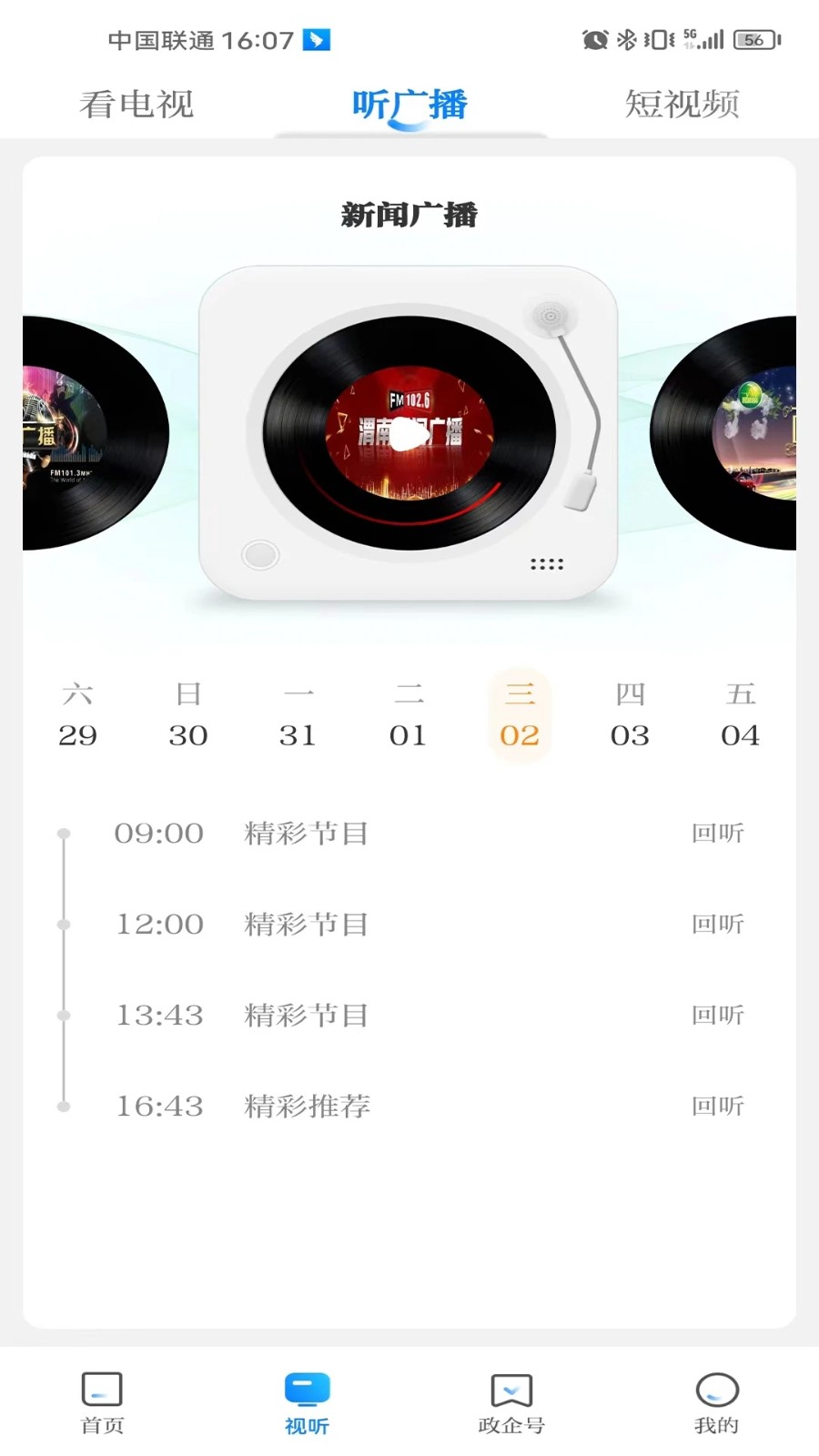 渭水之南免费原版图2