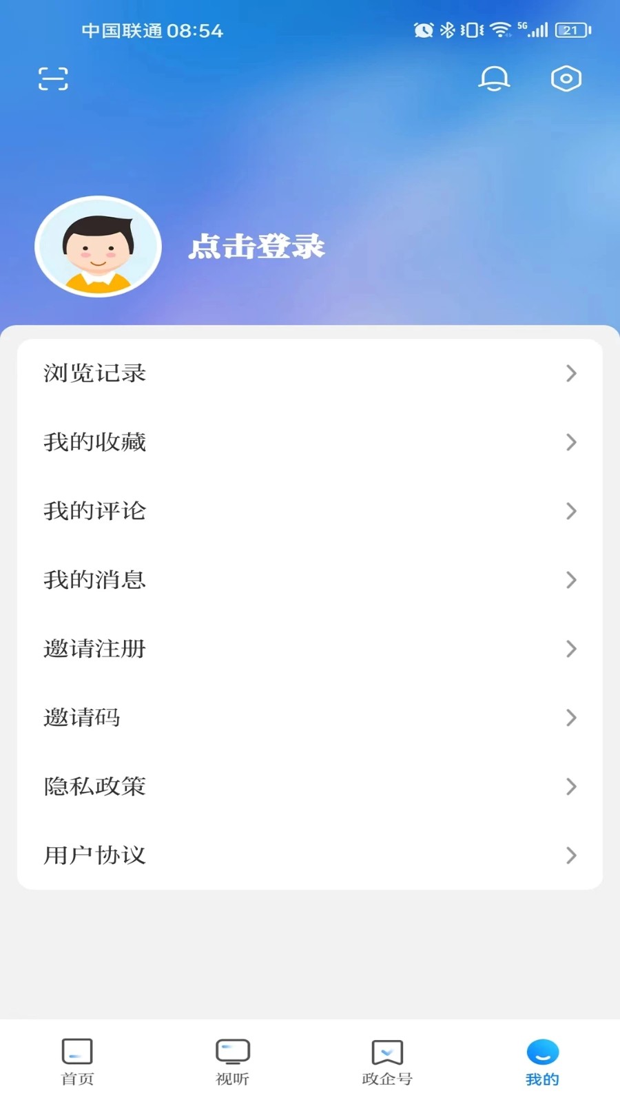 渭水之南免费原版图3