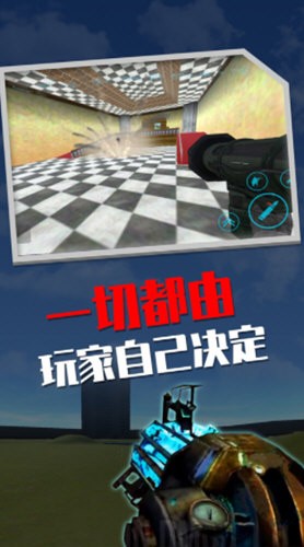 Xash3DFWGS手机免费版图3