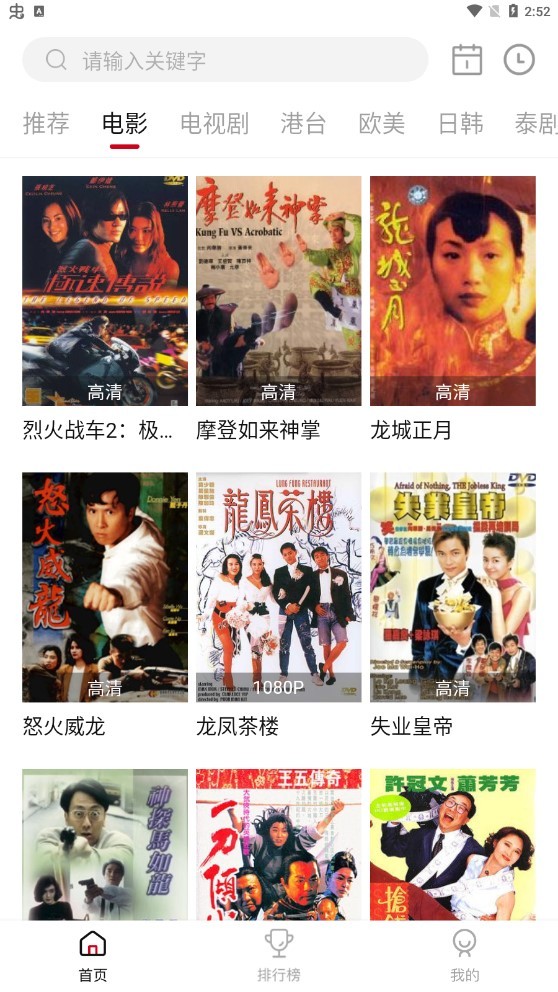 VIP电影最新版图1